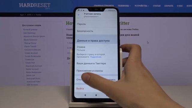 Как выйти из аккаунта в мобильном приложении Twitter? смотреть онлайн