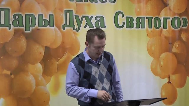 Дары Духа Святого (4 урок) смотреть онлайн