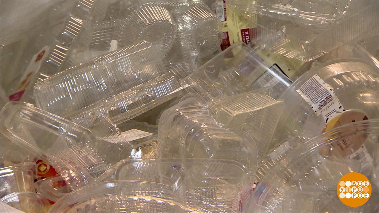 Вторая жизнь мусора. Доброе утро. Фрагмент выпуска от 12.03.2024 смотреть онлайн