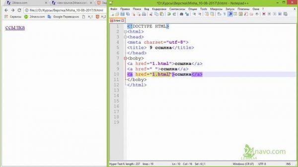 Html5 Ссылки на документ Тег a Атрибут href= # Абсолютные и относительные ссылки Обучение Урок 9