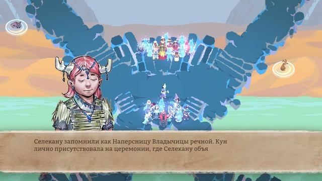 Moon Hunters условно хорошие концовки, включая истинную (endings) смотреть онлайн