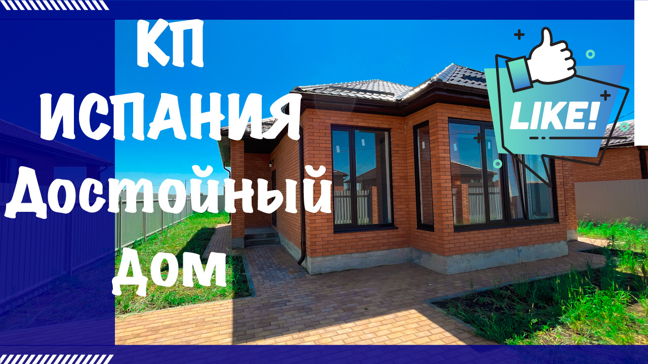 Дом 110м2 4 комнаты в районе Немецкой деревни, бюджетно. смотреть онлайн