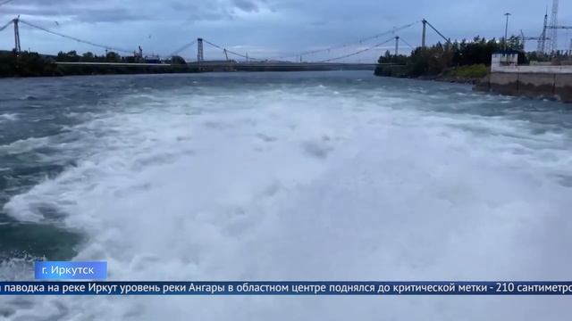 На иркутской ГЭС снизили сброс воды смотреть онлайн