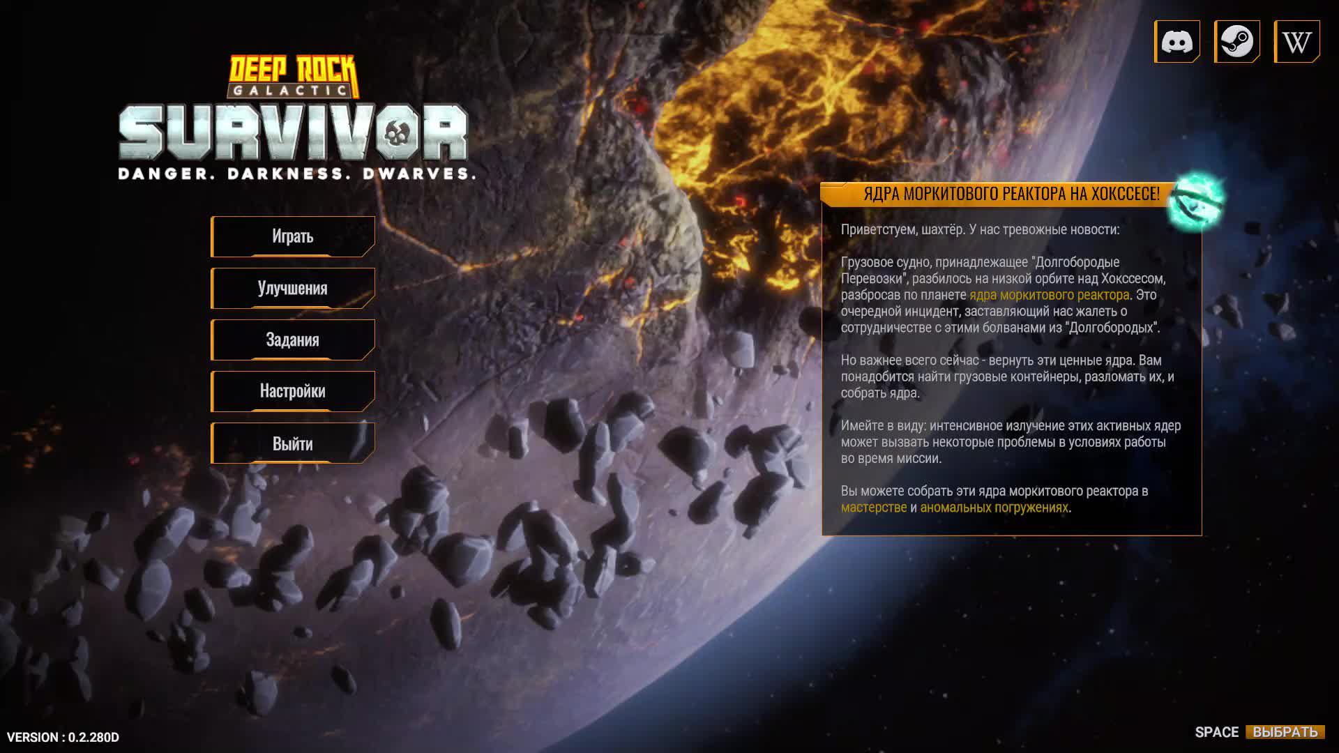 Играю в DRG Survival. Без микро, но с музыкой=)