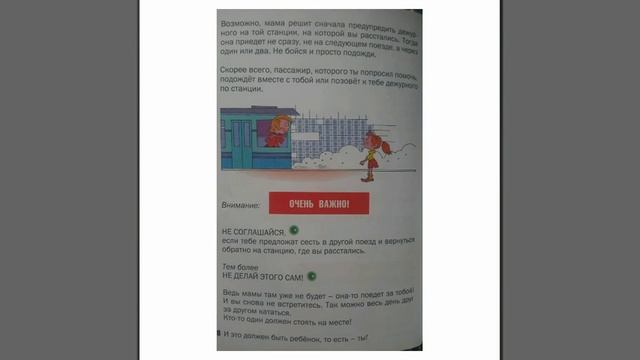 ЧТО ДЕЛАТЬ,ЕСЛИ... НЕ УСПЕЛ ВЫЙТИ ИЗ ВАГОНА МЕТРО Людмила Петрановская смотреть онлайн