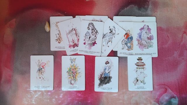 Что вы в нем нашли? | Расклад на картах Таро смотреть онлайн