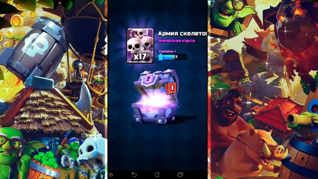 Реакция на выпадение легендарных карт в Clash Royale! смотреть онлайн