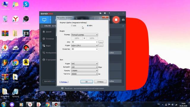 Правильные Настройки бандикама для записи видео смотреть онлайн