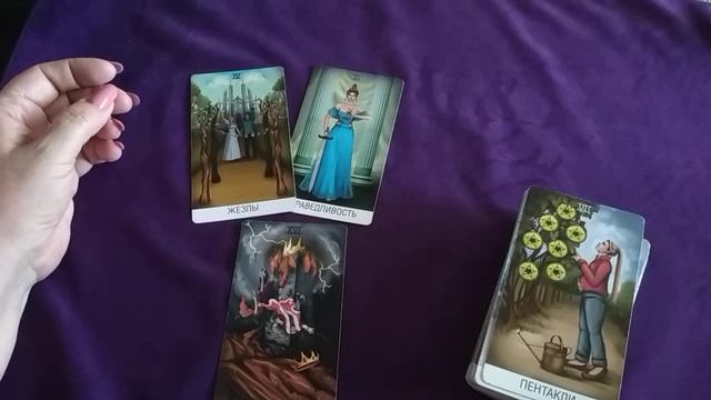 10 ИЮНЯ 2023.✨ КАРТА ДНЯ И СОВЕТ. Тайм-коды под видео. смотреть онлайн