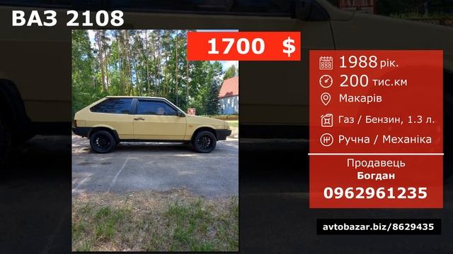 Авто до 2000$ у Києві та Київській області смотреть онлайн