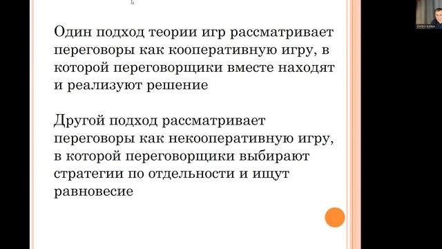 Что такое стратегическое мышление в переговорах, 1 занятие смотреть онлайн