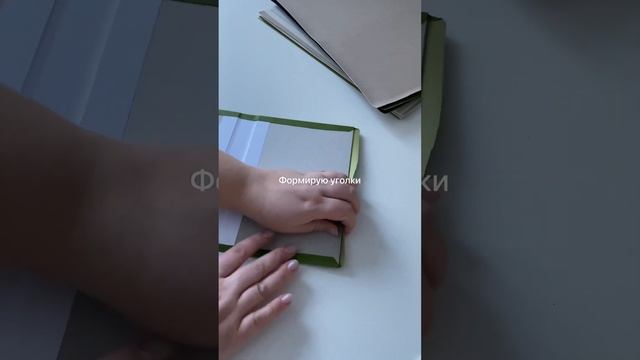 Процесс создания блокнота ручной работы #скрапбукинг #скрап #производство смотреть онлайн