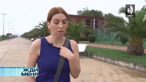 Жди Меня 05.02.2016