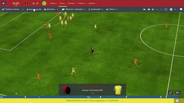 Football manager 2016 прохождение на русском №3 смотреть онлайн