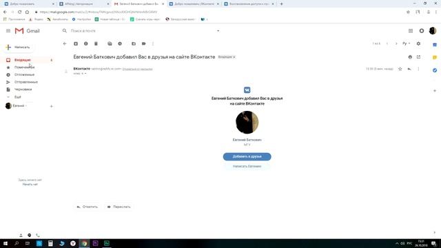 Как создать аккаунт ВКонтакте (ВК) без номера телефона | Новый способ 2021 смотреть онлайн
