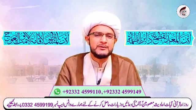 ISHTRAAT ASSAAT || Farman-e-HAZRAT MUHAMMAD (SAWW) || Part One || Maulana Mustafa Ali Vakil смотреть онлайн