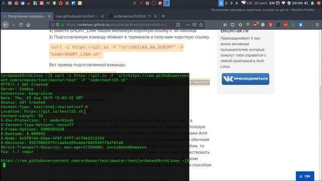 Сокращение ссылок на GitHub смотреть онлайн