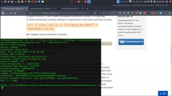Сокращение ссылок на GitHub
