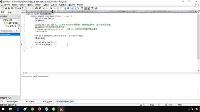 061 小猴子1024 Java基础视频 03 面向对象 instanceof смотреть онлайн