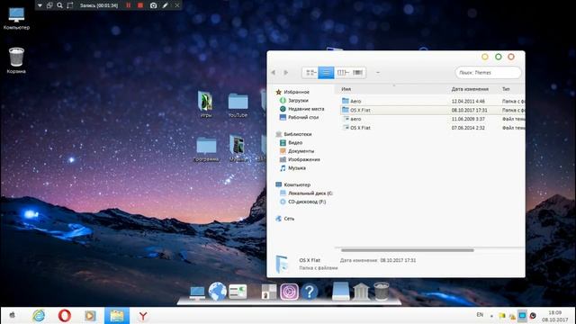 КАК УСТАНОВИТЬ ТЕМЫ НА WINDOWS 7 STARTER И ДОМАШНЯЯ И ФОН 2017 смотреть онлайн
