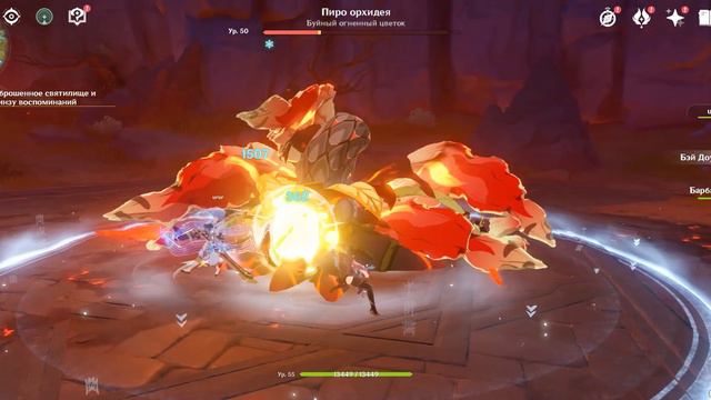 🌺🔥 Genshin Impact – Испытание Пиро орхидея смотреть онлайн