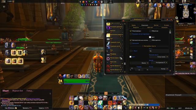 Гайд weakauras (WA) для паладина всех специализаций (Защита, свет, воздаяние) world of wacraft 7.3. смотреть онлайн