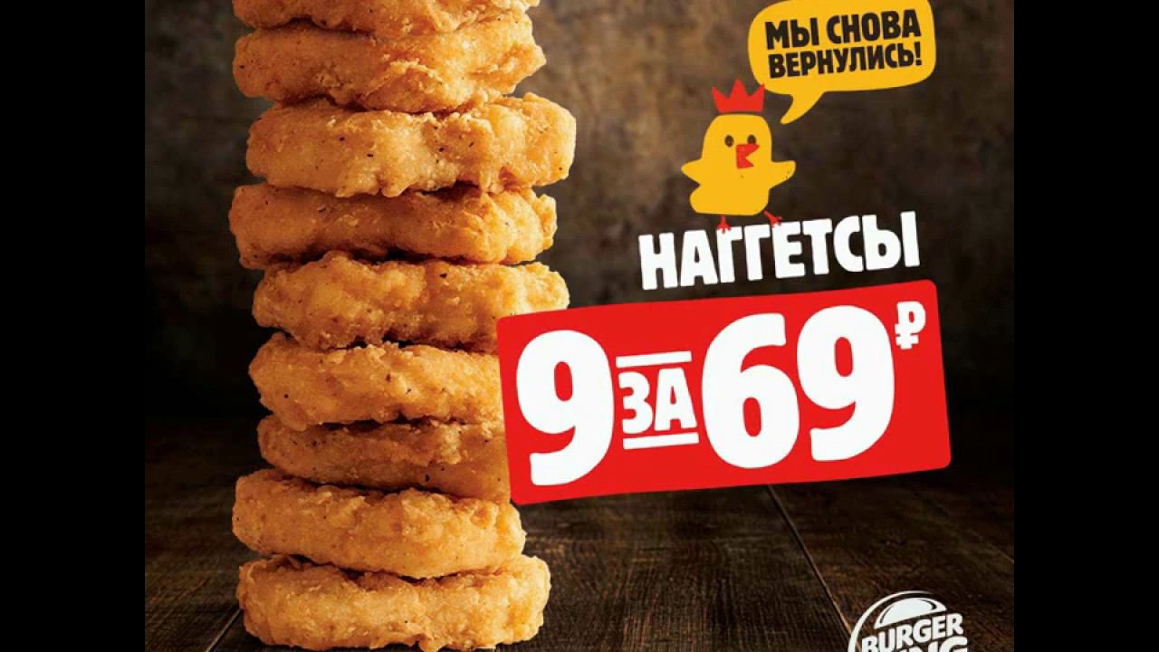 Наггетсы...Наггетсыыы... смотреть онлайн