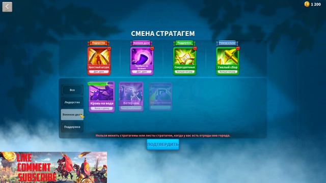 КВК БУРЯ СТРАТАГЕМ | Rise of kingdoms | НАЧАЛО смотреть онлайн
