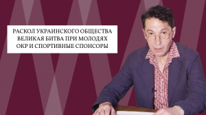 Роман Газенко. ПЦУ и раскол Украины. Судьба Израиля. Битва при Молодях. Шойгу в КНДР. Россия-Африка