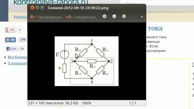 Расчет цепи постоянного тока онлайн смотреть онлайн