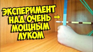 Очень мощный лук из лего!