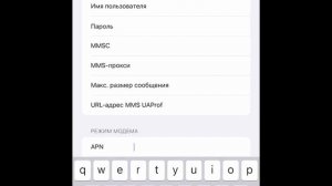 раздать интернет с айфона (когда нет режима модема)