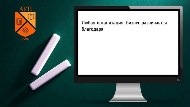 Менеджмент в АУП смотреть онлайн