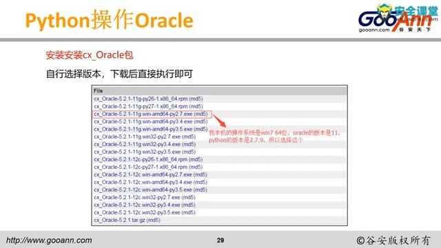 转：Python 信息安全工具开发Python安全应用编程4课时18Python 数据库编程 смотреть онлайн