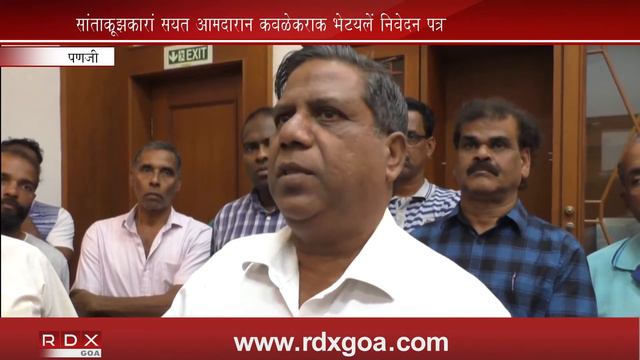 ST CRUZ MLA TONY FERNANDES WITH VILLAGERS SUBMITED MEMORANDUM TO OPPOSITION LEADER смотреть онлайн