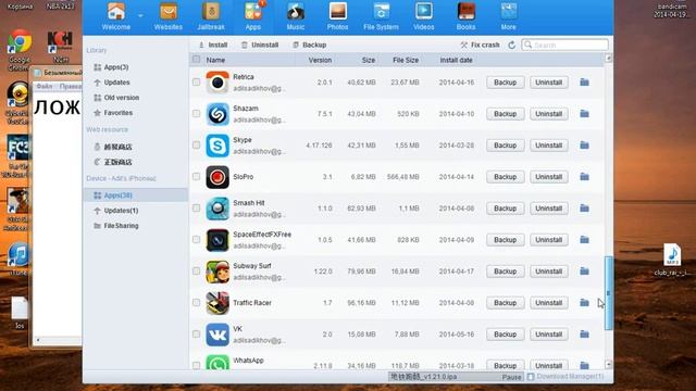 Как бесплатно скачать платные приложения на IOS 7 смотреть онлайн