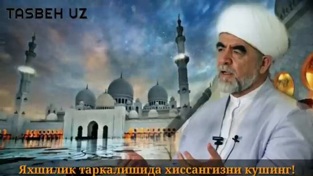 Намоз укиётганимда Азон ешитилиб колса | Шайх Мухаммад Содик Мухаммад Юсуф смотреть онлайн