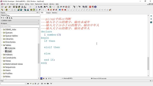 Oracle 05 oracle编程 020plsql中的if判断 смотреть онлайн