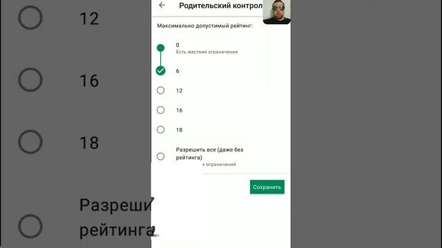 Родительский контроль: как установить и отключить на телефоне андроид смотреть онлайн