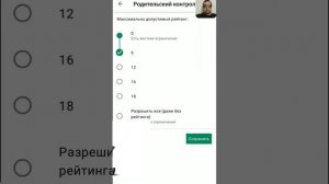 Родительский контроль: как установить и отключить на телефоне андроид