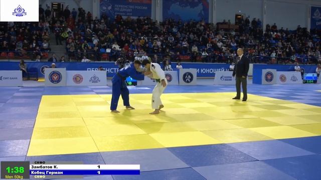 ДЗЮДО Кантемир Замбатов - Герман Кобец смотреть онлайн