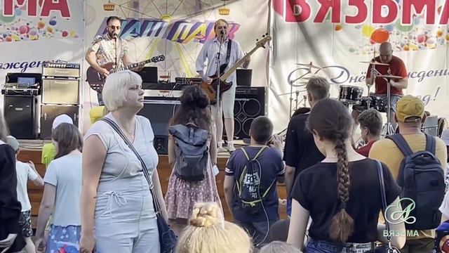 День молодёжи в городском парке. Вязьма 2022 год. смотреть онлайн