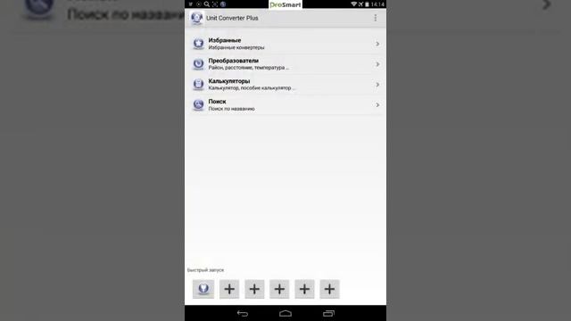 Unit Converter Plus By Dymonyxx For ProSmart By