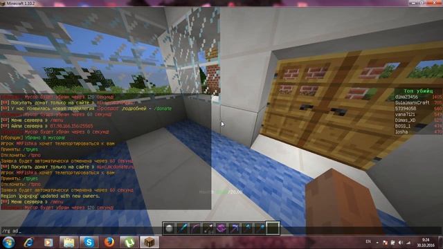 Секреты Профессионала