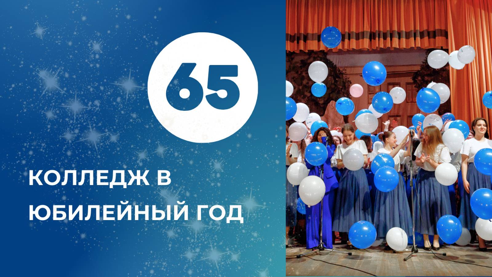 МК РАМН 2024! смотреть онлайн