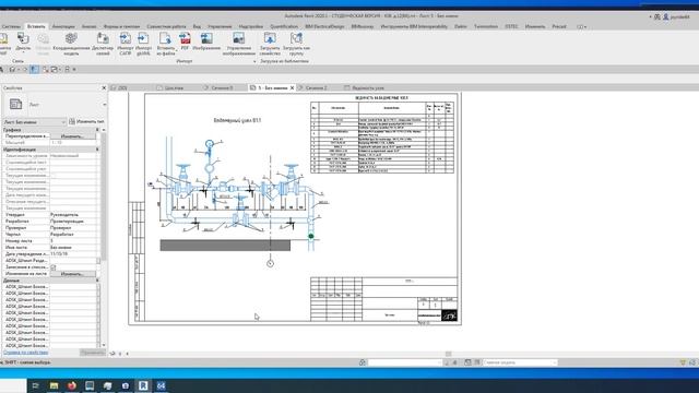 Создание своего шаблона ВК. Водомерный узел. Семейства водомерного узла смотреть онлайн