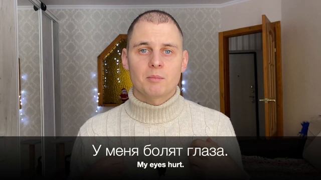 Learn Russian When You're Sick.