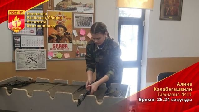 Гимназия №11 - Калабегашвили Алина смотреть онлайн