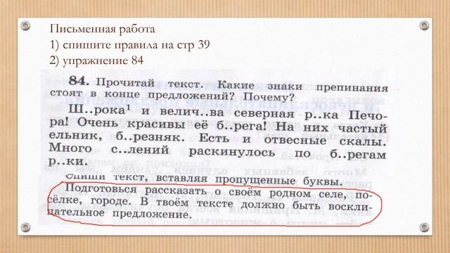 8 окт Виды предложений по интонации видео смотреть онлайн
