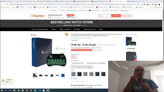МиниПк Beelink M1 смотреть онлайн